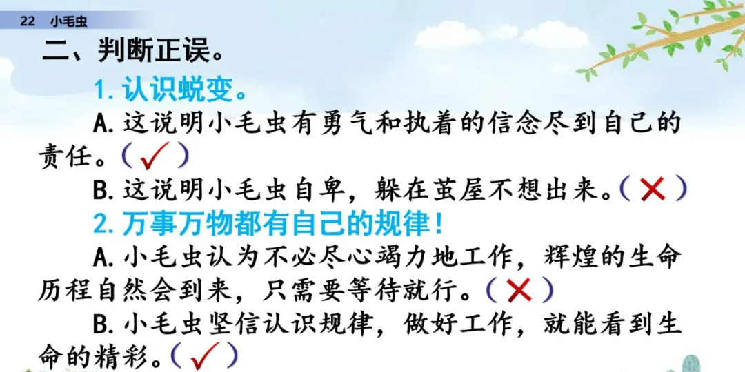 整的部首和组词（整的部首和组词是什么）-第71张图片-昕阳网