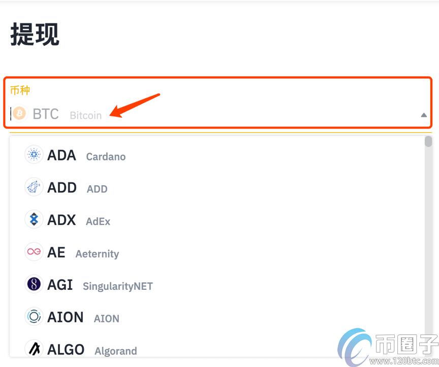 2022币安怎么交易和提现？币安交易和提现教程-第9张图片-昕阳网