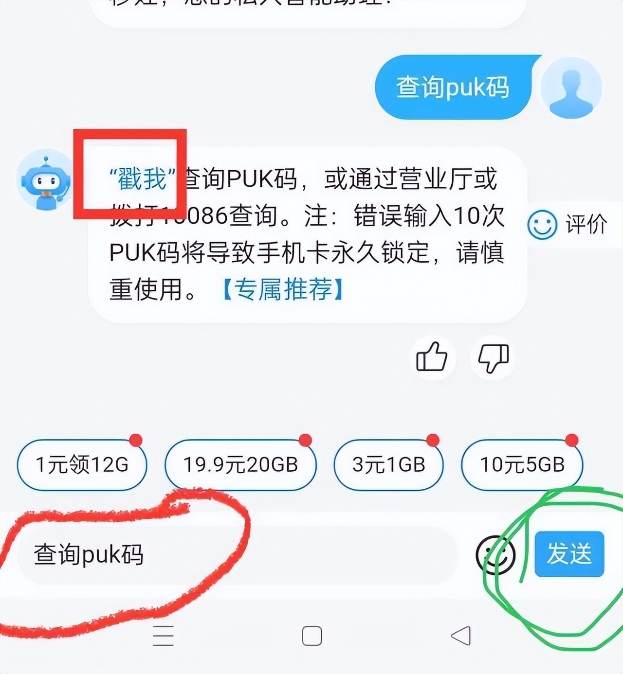 移动卡初始密码（中国移动puk密码忘了怎么解锁）-第5张图片-昕阳网