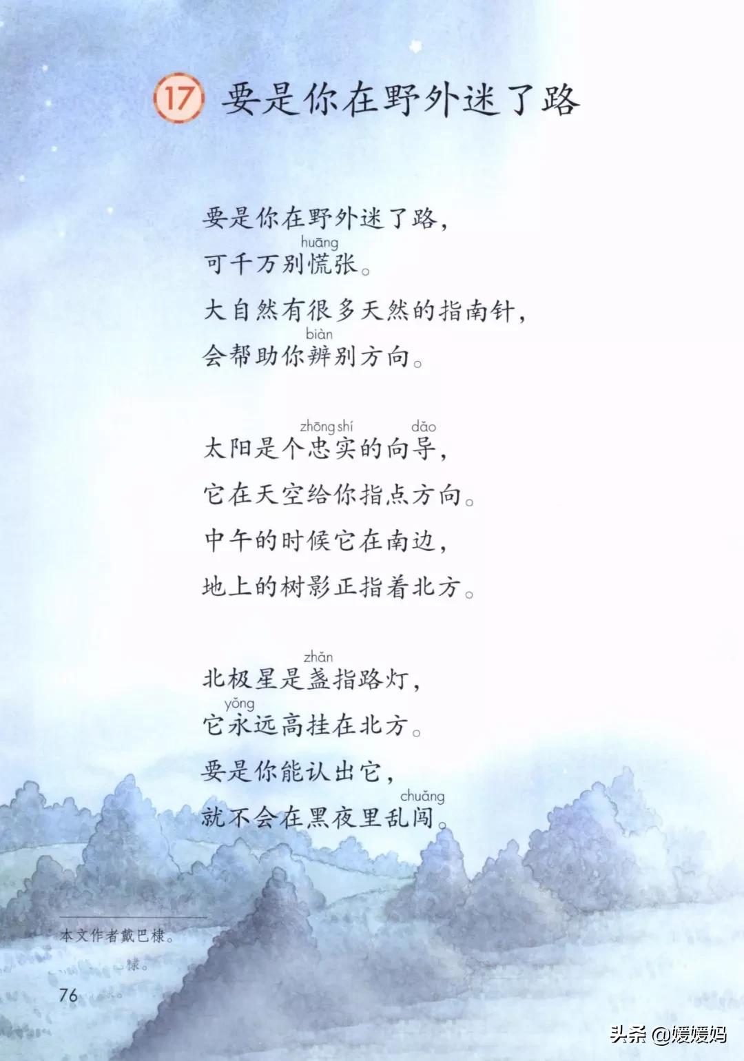 稀的拼音是什么（蜻蜓的拼音是什么）-悠嘻资讯网