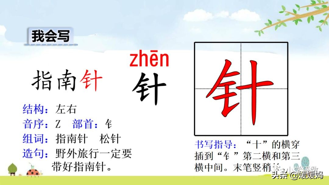 稀的拼音是shi什么（蜻蜓的拼音是什shi么）-第17张图片-悠嘻资讯网