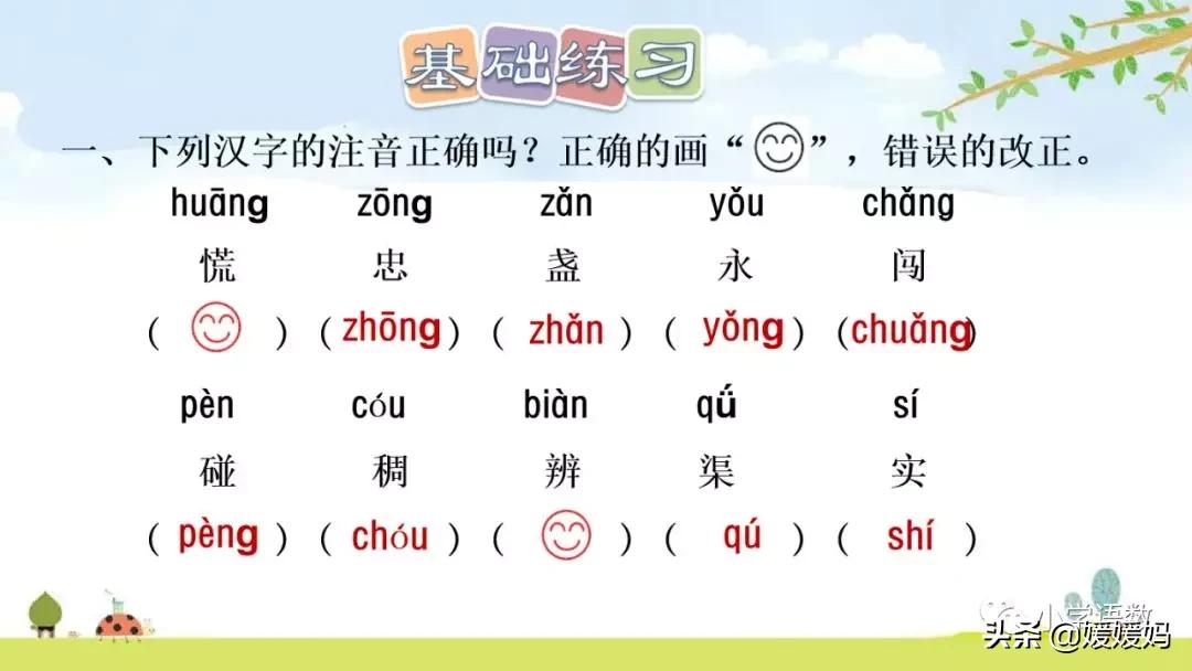 稀的拼音是shi什么（蜻蜓的拼音是什么）-第66张zhang图片-悠嘻资讯网