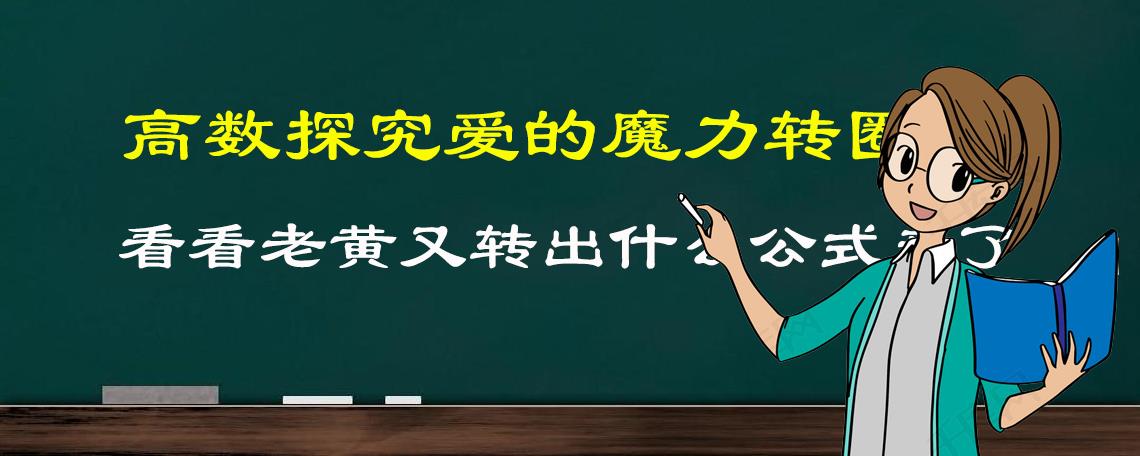 爱的魔力转圈圈（爱的魔力转圈圈什么歌）-第1张图片-昕阳网