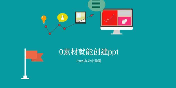 手机ppt制作（ppt制作教程）-第5张图片-昕阳网