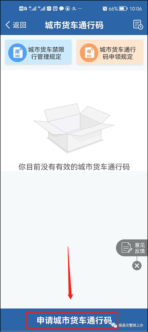 通行码在哪里找（通行码在哪里找微信）-第9张图片-昕阳网