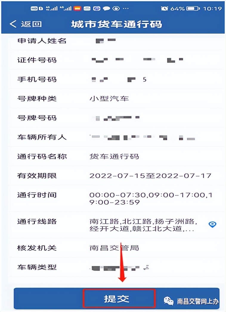 通行码在哪里找（通行码在哪里找微信）-第17张图片-昕阳网