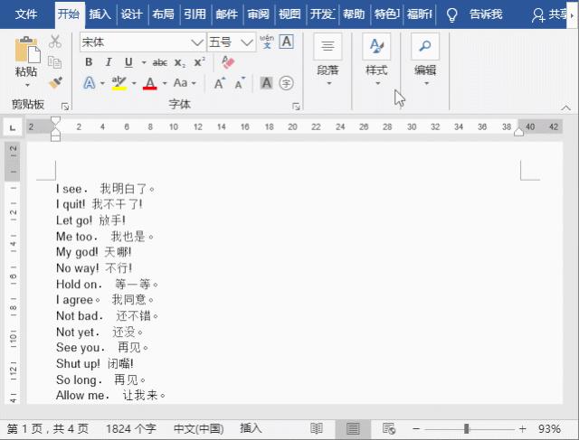 word文档打字时会消掉后面字（insert）-第3张图片-昕阳网