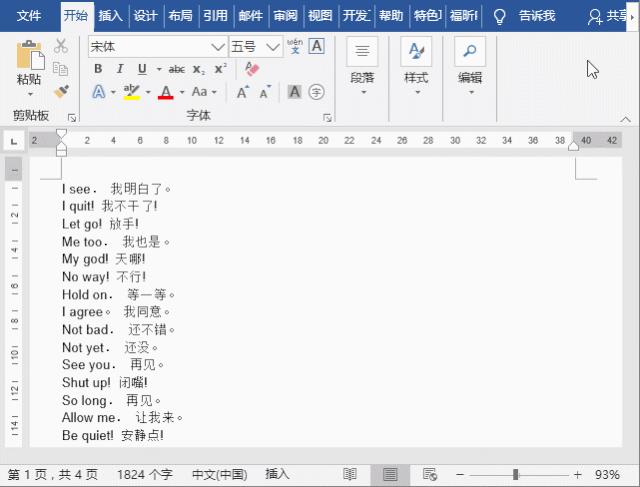 word文档打字时会消掉后面字（insert）-第4张图片-昕阳网