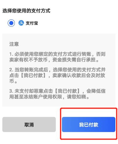 2022DigiFinex买卖所OTC场外法币买卖的教程-第4张图片-昕阳网