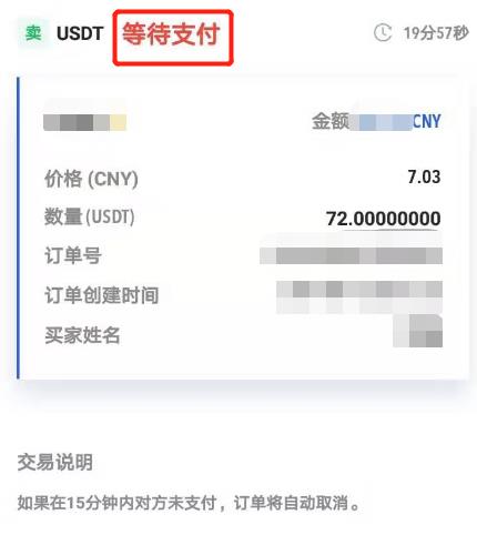 2022DigiFinex买卖所OTC场外法币买卖的教程-第11张图片-昕阳网