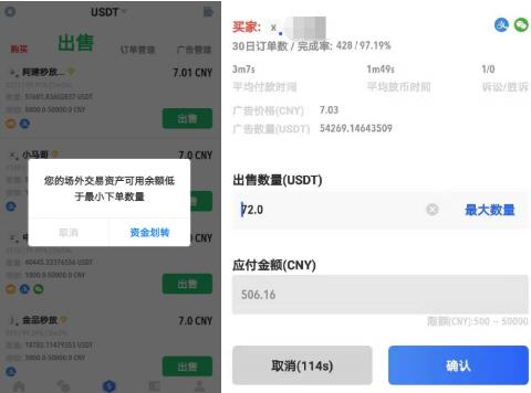 2022DigiFinex买卖所OTC场外法币买卖的教程-第10张图片-昕阳网