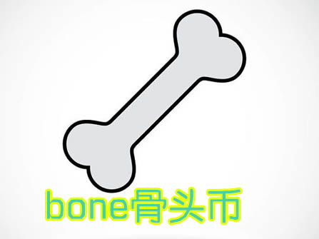 2022bone币怎么获得-bone币什么时候上线--第1张图片-昕阳网