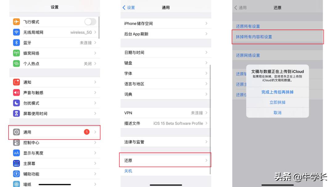 iphone如何恢复出厂设置（iphone如何强制恢复出厂设置）-第4张图片-昕阳网