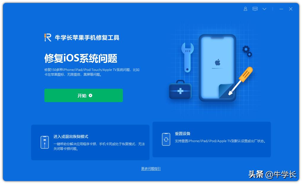 iphone如何恢复出厂设置（iphone如何强制恢复出厂设置）-第7张图片-昕阳网