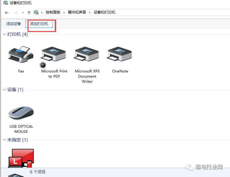 电脑添加打印机（电脑添加打印机驱动程序无法使用）-第6张图片-昕阳网