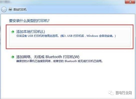 电脑添加打印机（电脑添加打印机驱动程序无法使用）-第7张图片-昕阳网