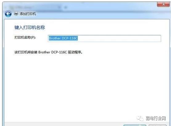 电脑添加打印机（电脑添加打印机驱动程序无法使用）-第9张图片-昕阳网