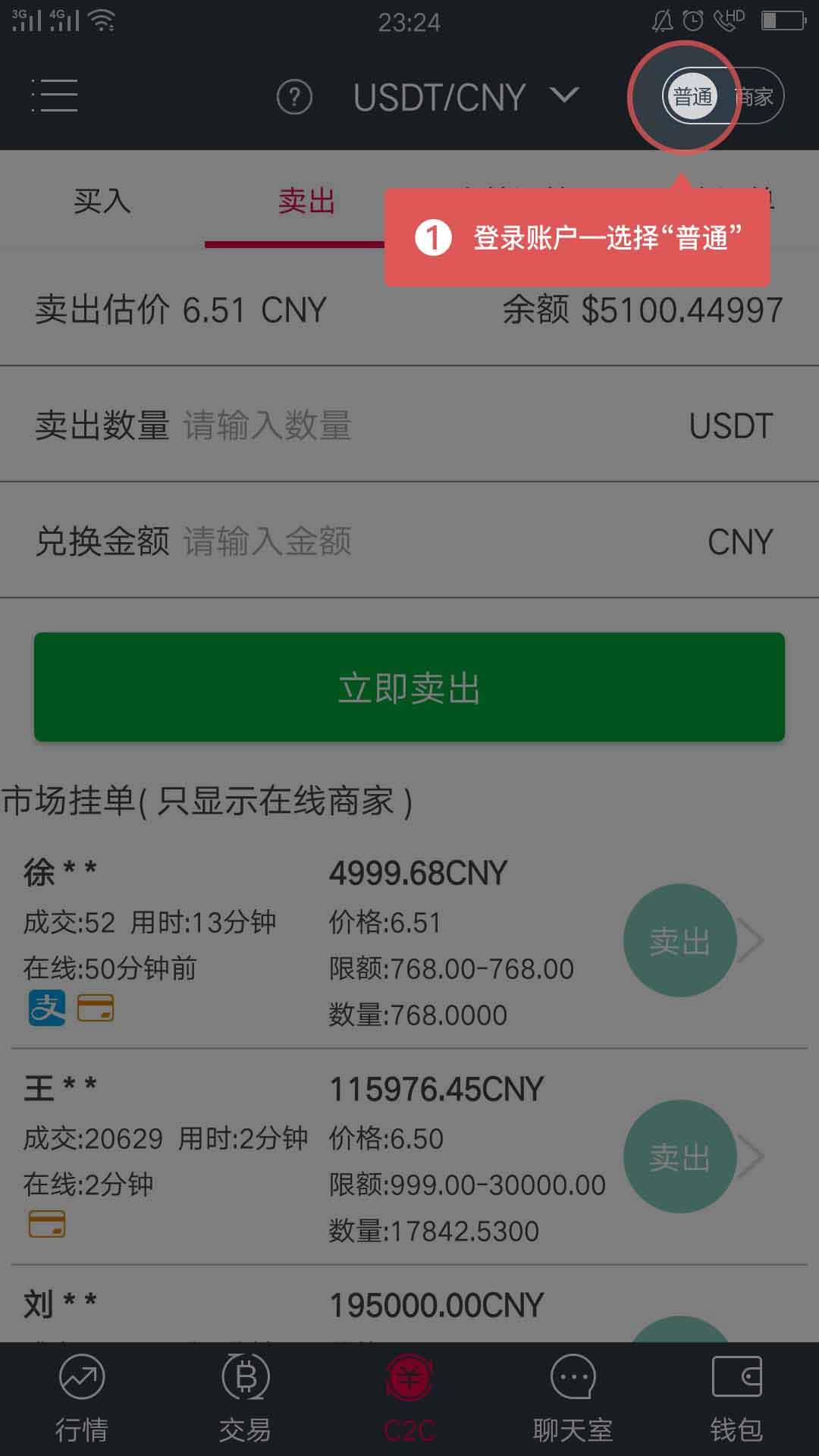 比特儿gate.io平台APP怎么样卖出USDT-第1张图片-昕阳网