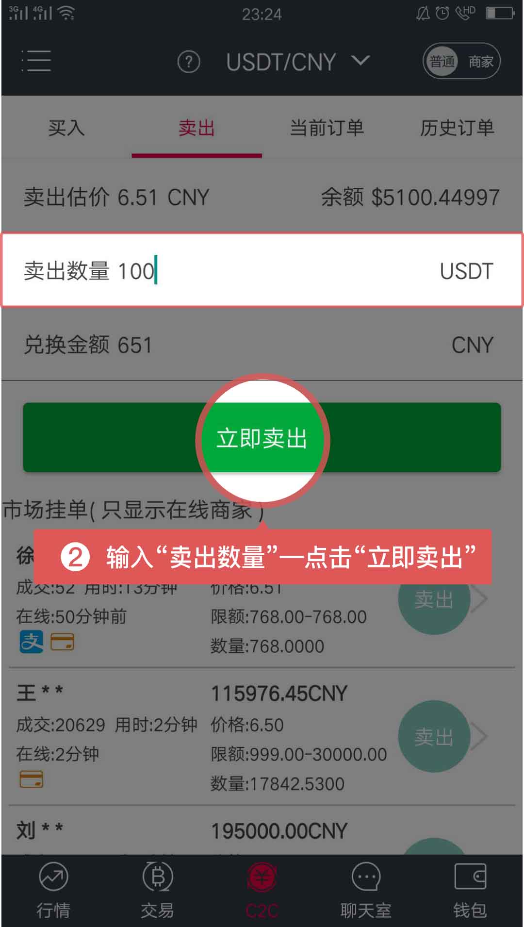 比特儿gate.io平台APP怎么样卖出USDT-第2张图片-昕阳网