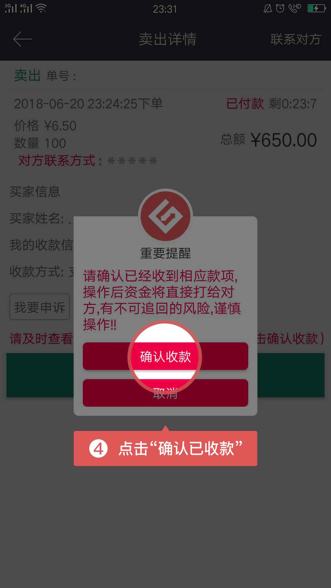 比特儿gate.io平台APP怎么样卖出USDT-第6张图片-昕阳网