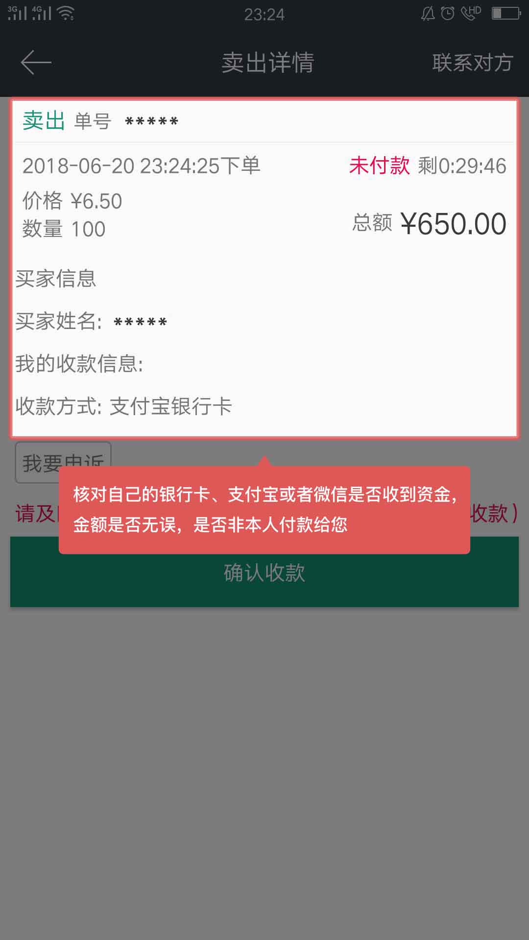 比特儿gate.io平台APP怎么样卖出USDT-第5张图片-昕阳网