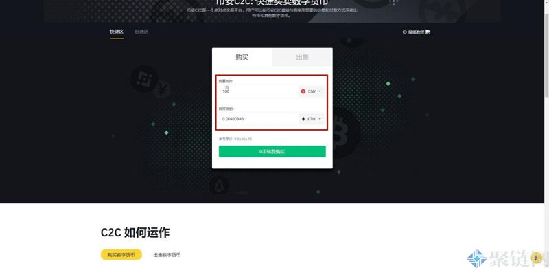 2022如何在币安买以太坊？币安交易所买以太坊教程-第3张图片-昕阳网