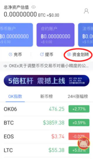 2022欧易okx合约交易怎么玩-okx合约交易操作指南图解-第5张图片-昕阳网