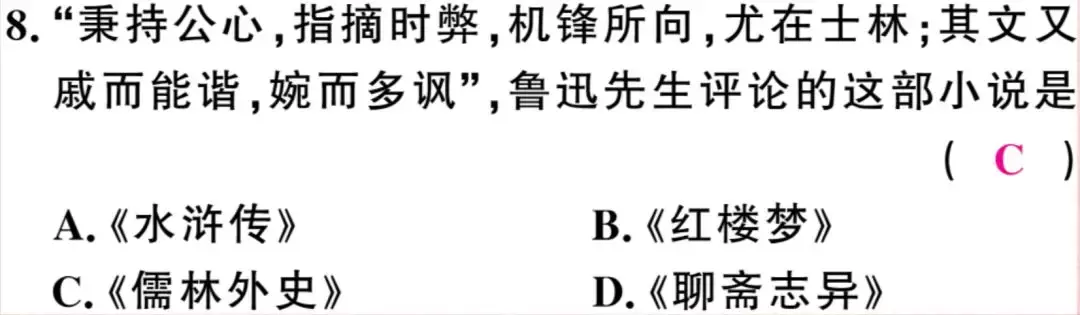 儒林是什么意思（何为儒林）-第7张图片-昕阳网