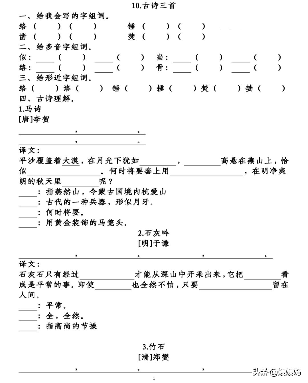 若等闲什么意思（若等闲是哪首诗里的句子）-第3张图片-昕阳网