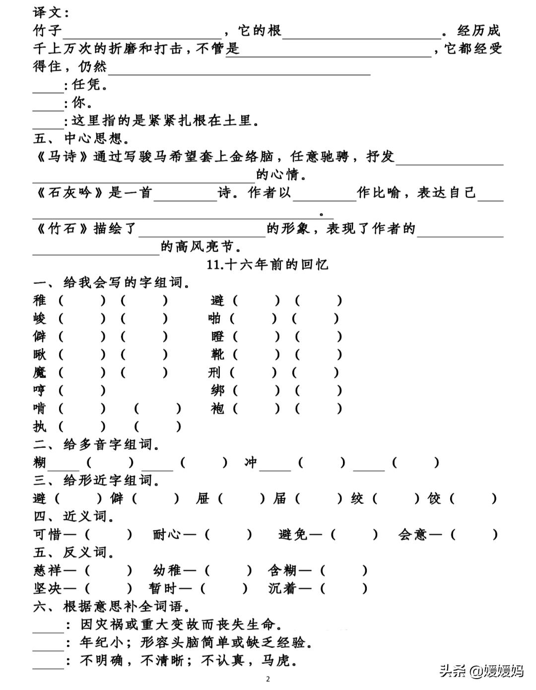 若等闲什么意思（若等闲是哪首诗里的句子）-第4张图片-昕阳网