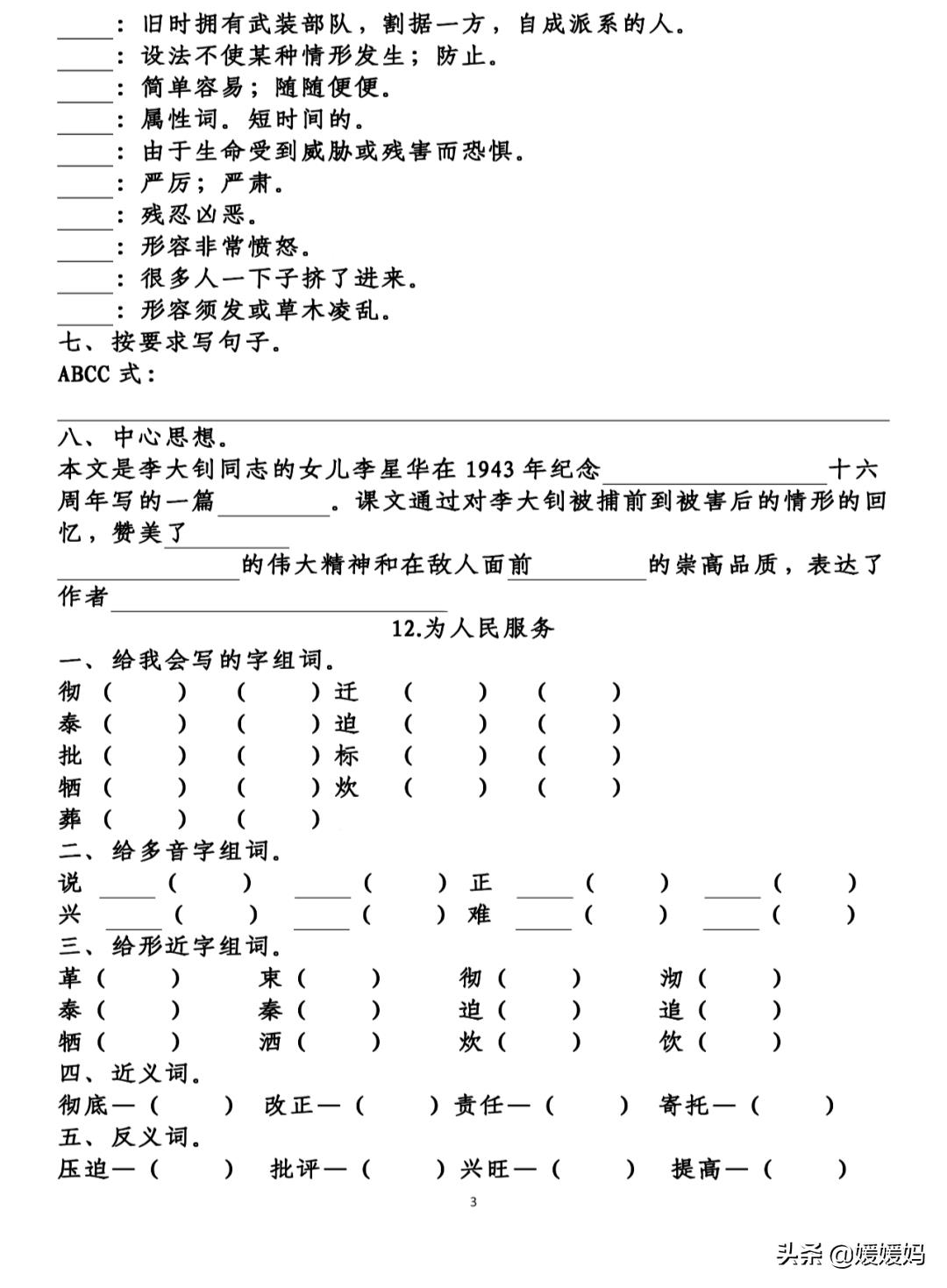 若等闲什么意思（若等闲是哪首诗里的句子）-第5张图片-昕阳网