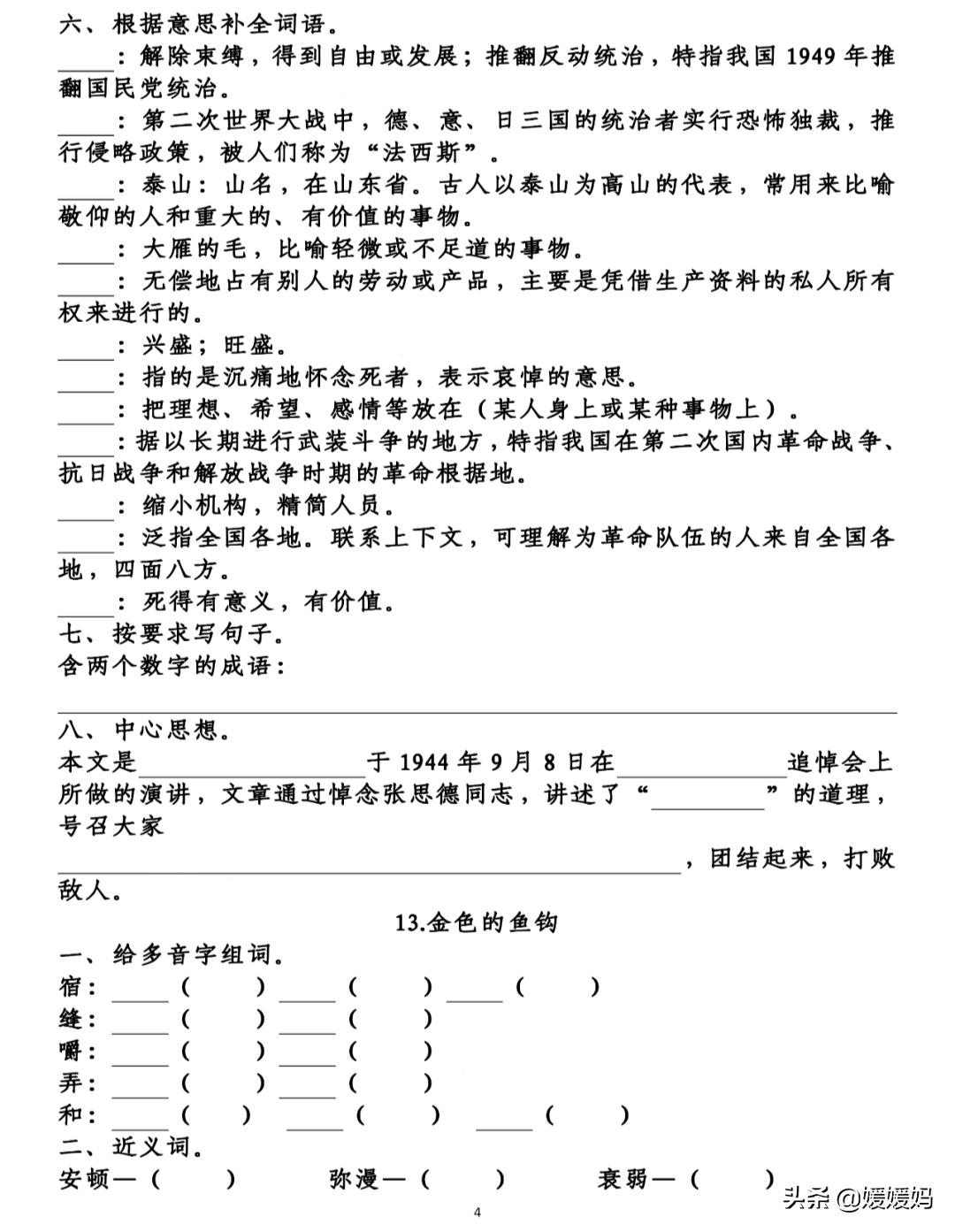 若等闲什么意思（若等闲是哪首诗里的句子）-第6张图片-昕阳网