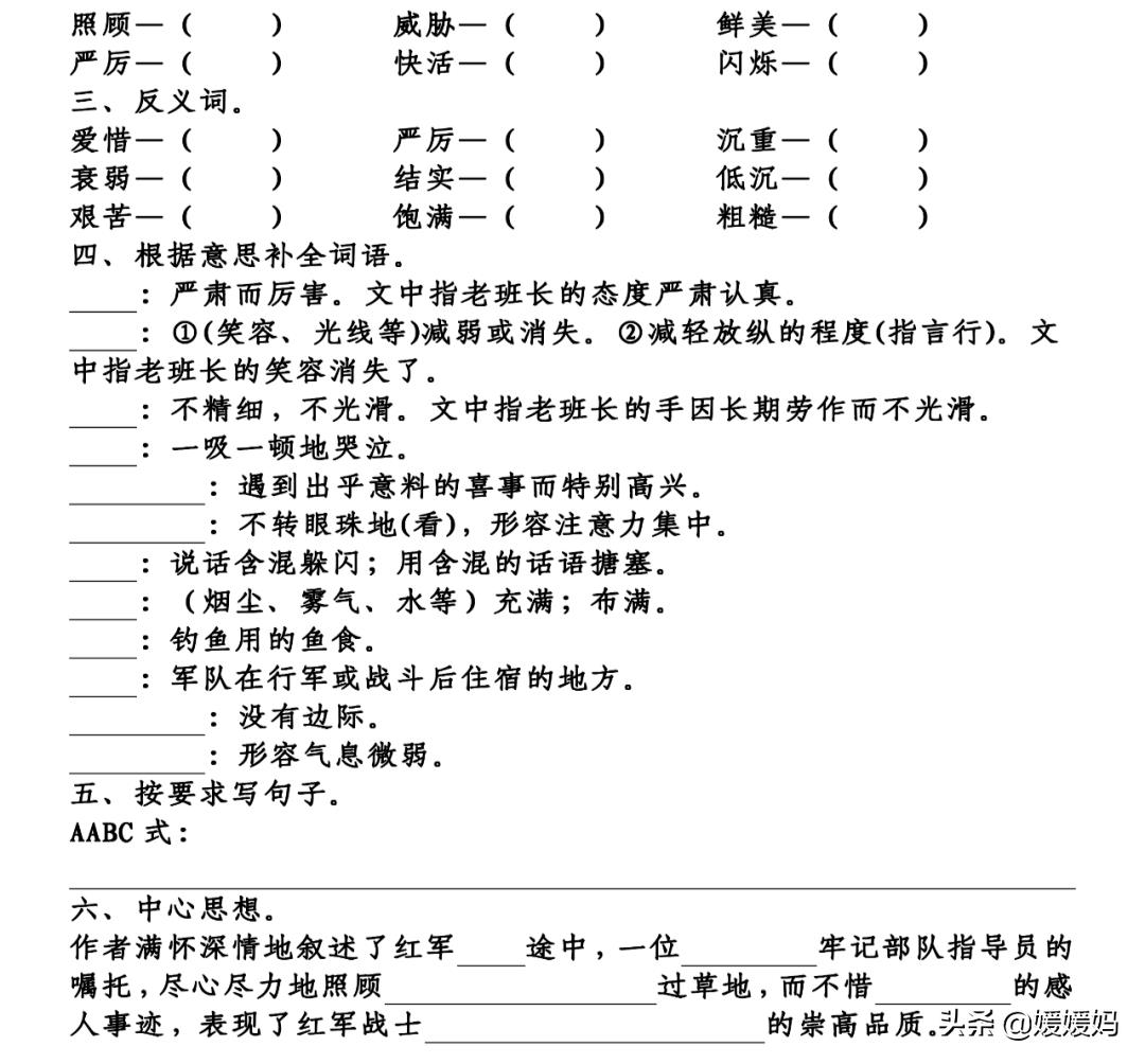 若等闲什么意思（若等闲是哪首诗里的句子）-第7张图片-昕阳网