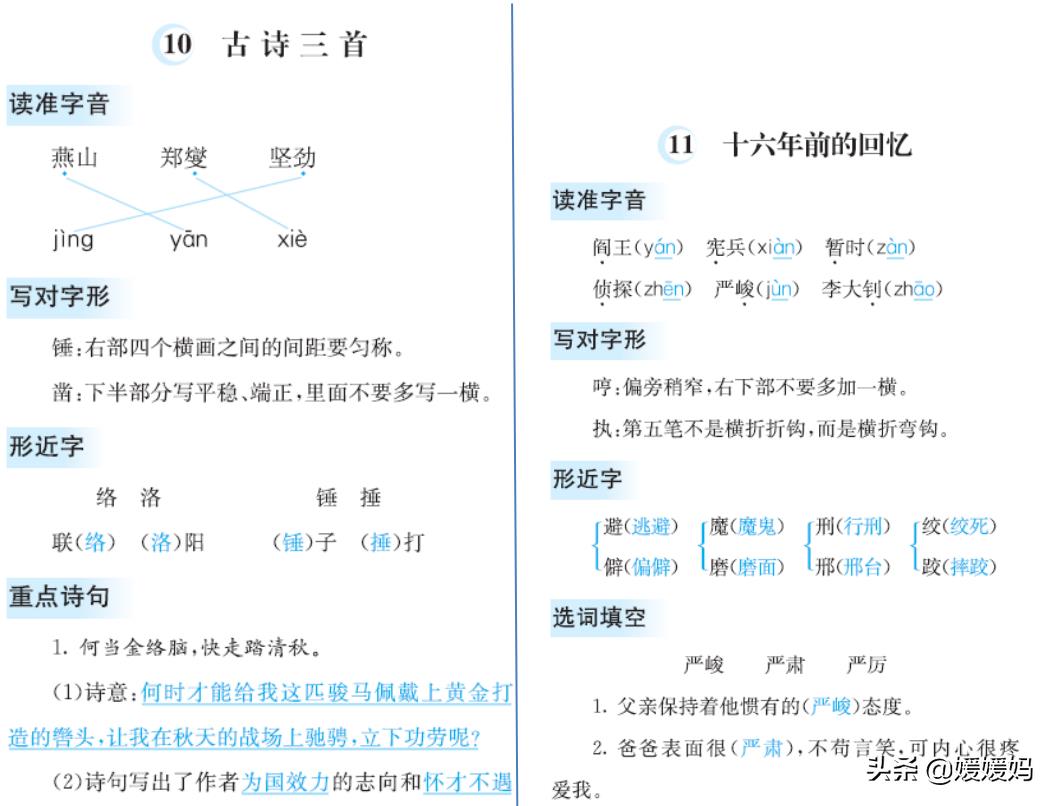 若等闲什么意思（若等闲是哪首诗里的句子）-第10张图片-昕阳网