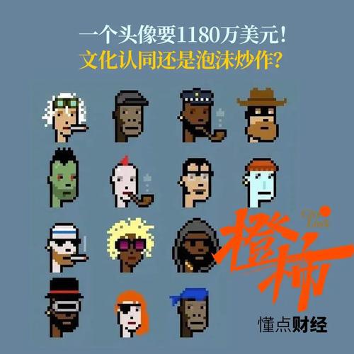 制作自己的nft头像(nft像素头像怎么制作)-第1张图片-昕阳网