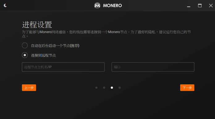 2022门罗币(MONERO)钱包生成超详细操作指南-第9张图片-昕阳网