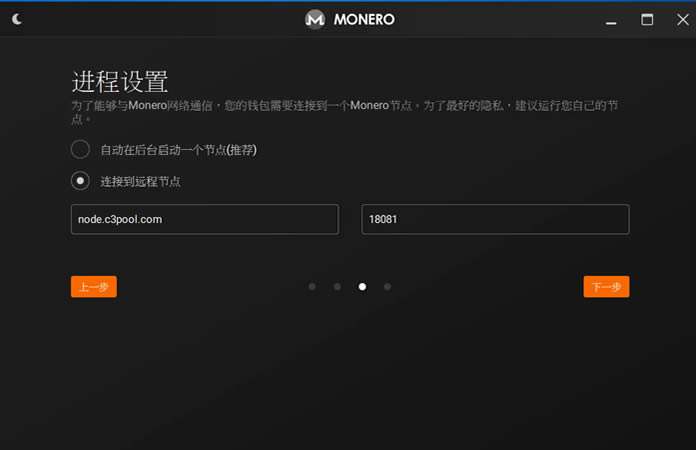 2022门罗币(MONERO)钱包生成超详细操作指南-第10张图片-昕阳网