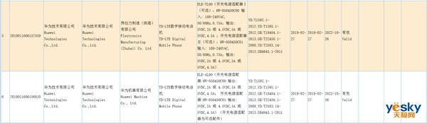 华为ele-al00是什么型号（华为al00什么型号）-第1张图片-昕阳网