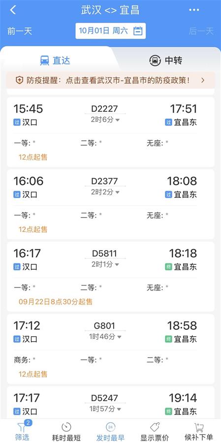 12306为什么买不到城cheng际的票（为什么铁路12306买不到票）-悠嘻资讯网