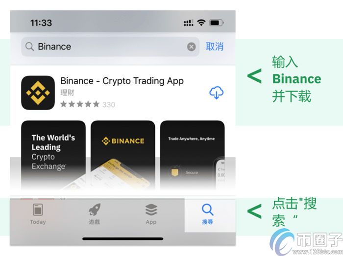 2022手机如何下载币安app？币安app下载安装流程-第4张图片-昕阳网