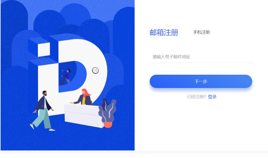 2022D网买卖所注册教程，2022DigiFinex实名认证的图文教程-第3张图片-昕阳网