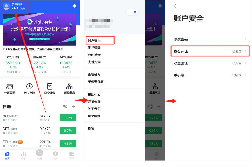 2022D网买卖所注册教程，2022DigiFinex实名认证的图文教程-第6张图片-昕阳网