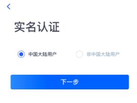 2022D网买卖所注册教程，2022DigiFinex实名认证的图文教程-第7张图片-昕阳网