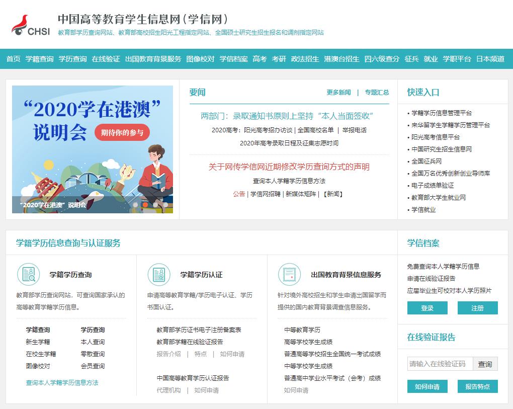 学信网学位证书认证报告怎么弄（学信网学位证书认证报告怎么查）-悠嘻资讯网