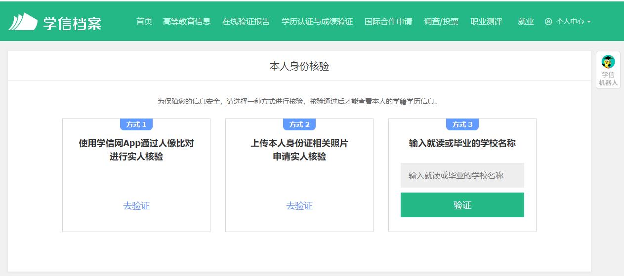 学信网学位证书认证报告怎么弄（学信网学位证书认证报告怎么查）-第8张图片-悠嘻资讯网