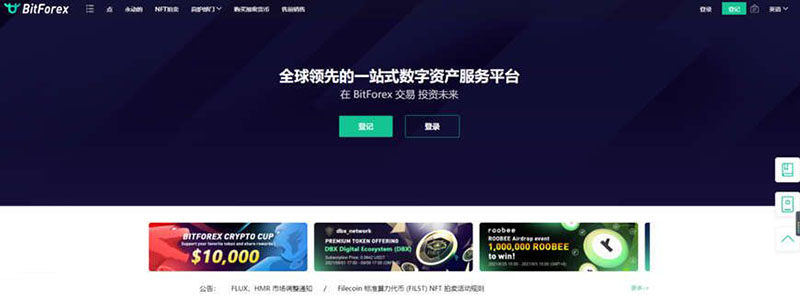 2022BitForex交易所好不好？BitForex币夫交易所可靠吗？-第1张图片-昕阳网