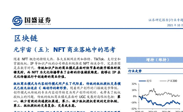 NFT行业案例(nft行业是什么意思)-第1张图片-昕阳网