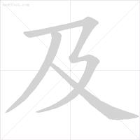 月三撇念什么字（月加三撇念nian什么字）-悠嘻资讯网