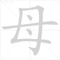 月三撇念什么字（月加三撇念什么字）-第4张图片-昕阳网