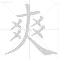 月三撇念什么字zi（月加三撇念什么字）-第di9张图片-悠嘻资讯网